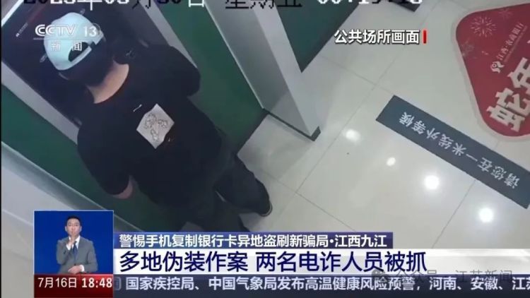 警惕：两部手机就能隔空“盗刷”银行卡！详情披露