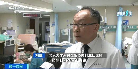 突发心梗自救法：含服硝酸甘油 速打120