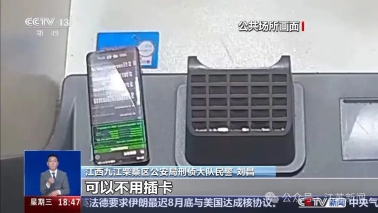 警惕：两部手机就能隔空“盗刷”银行卡！详情披露