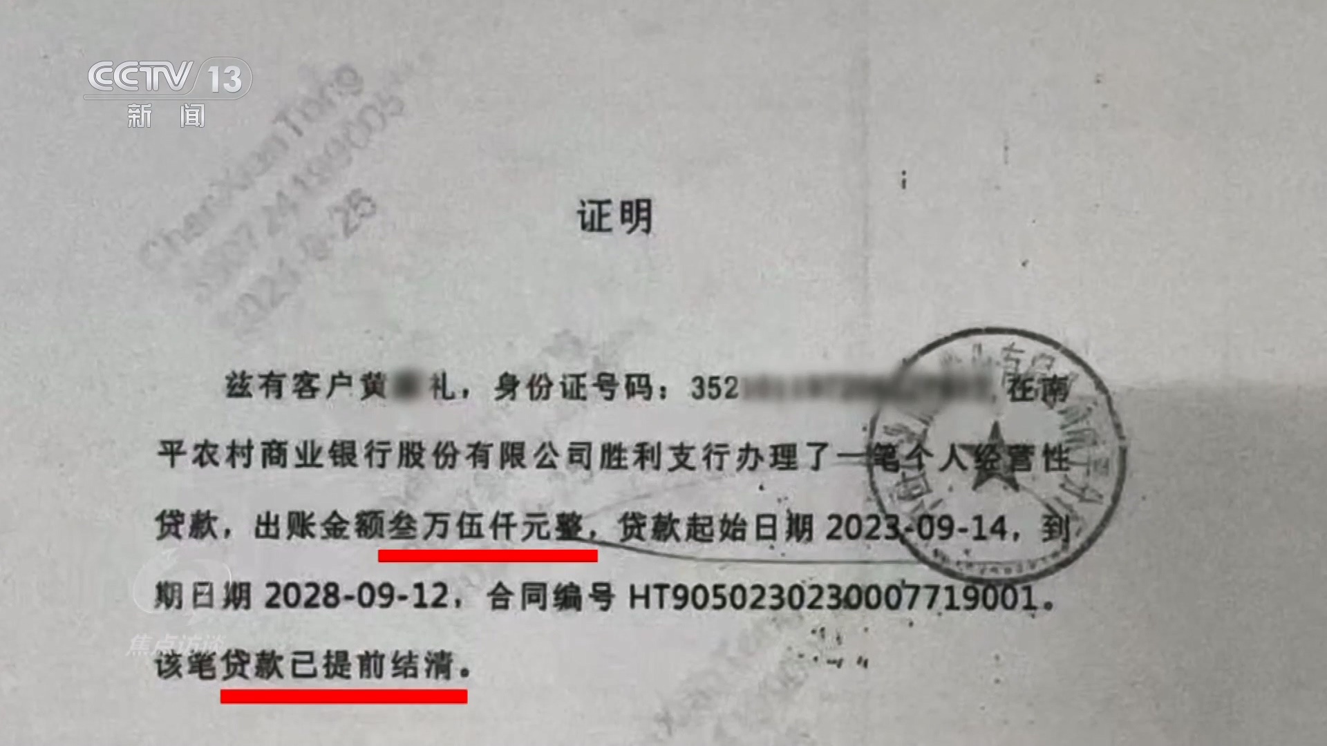 馅饼还是陷阱？揭秘“职业背债人”背后的真相