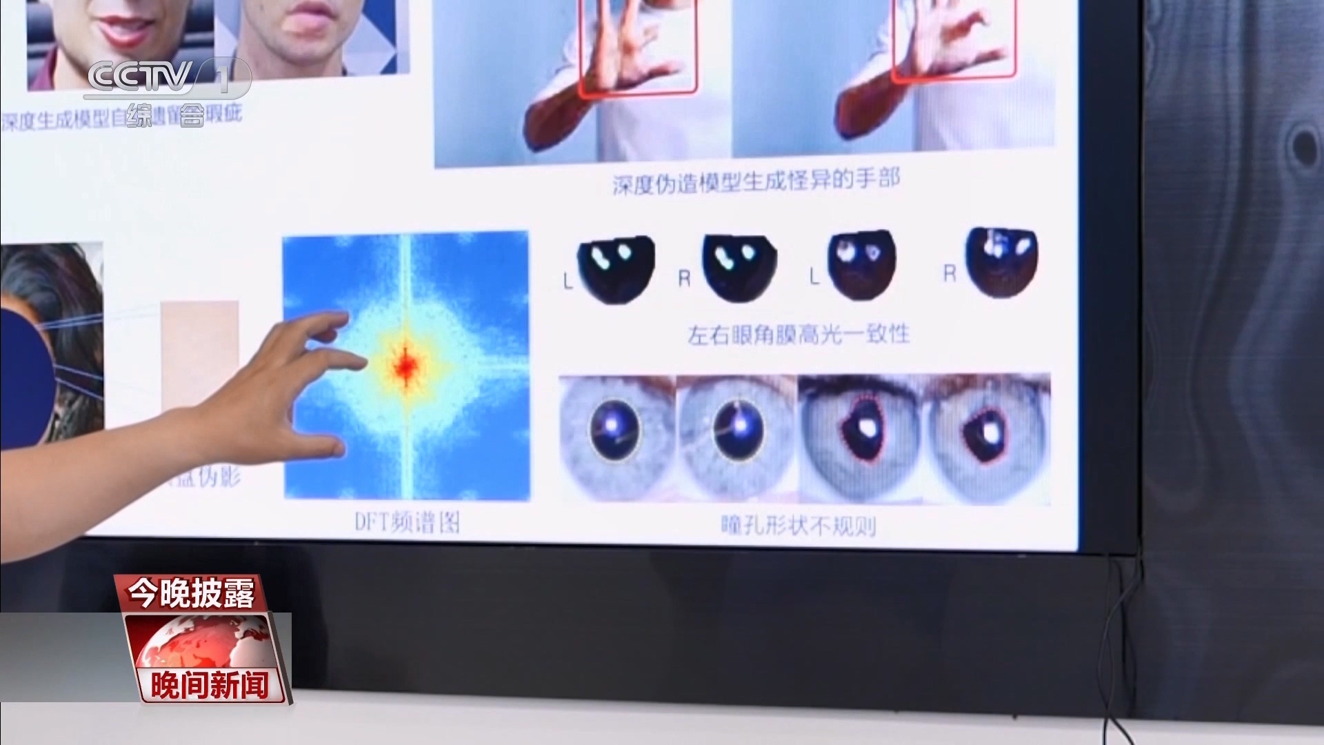 “AI换脸”可以绕过人脸识别防线？