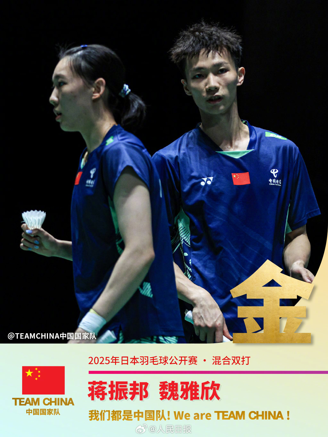 转发祝贺！国羽日本公开赛获3金1银