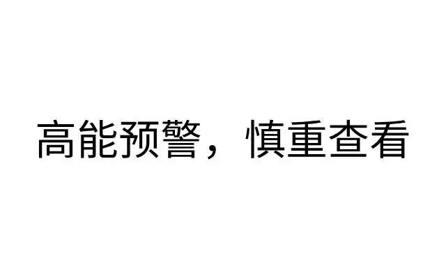 身上的这些小颗粒真不是痘痘,别抠!也别随便用药! 身上的这些小颗粒真不是痘痘,别抠!也别随便用药!