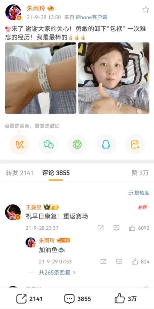 她,终于创造了“天大的喜事”! 她,终于创造了“天大的喜事”!