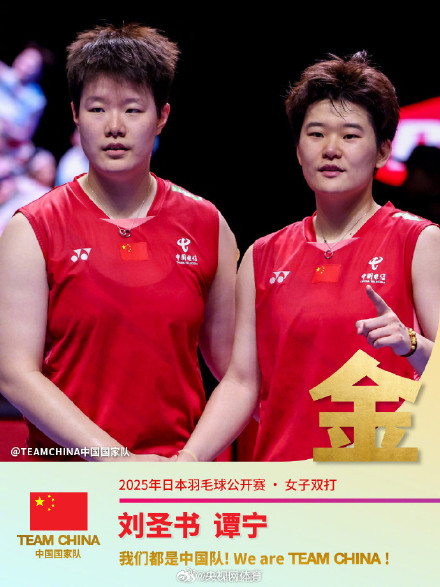 国羽日本公开赛获3金1银