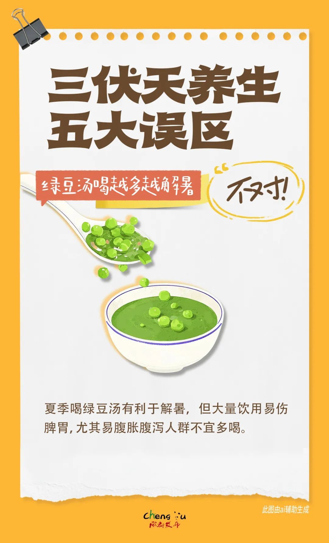 今天，正式入伏！近10年来最短