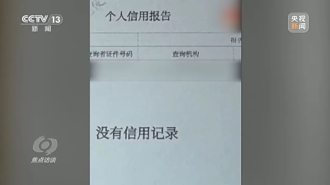 包装出来的“背债人” 包装出来的“背债人”