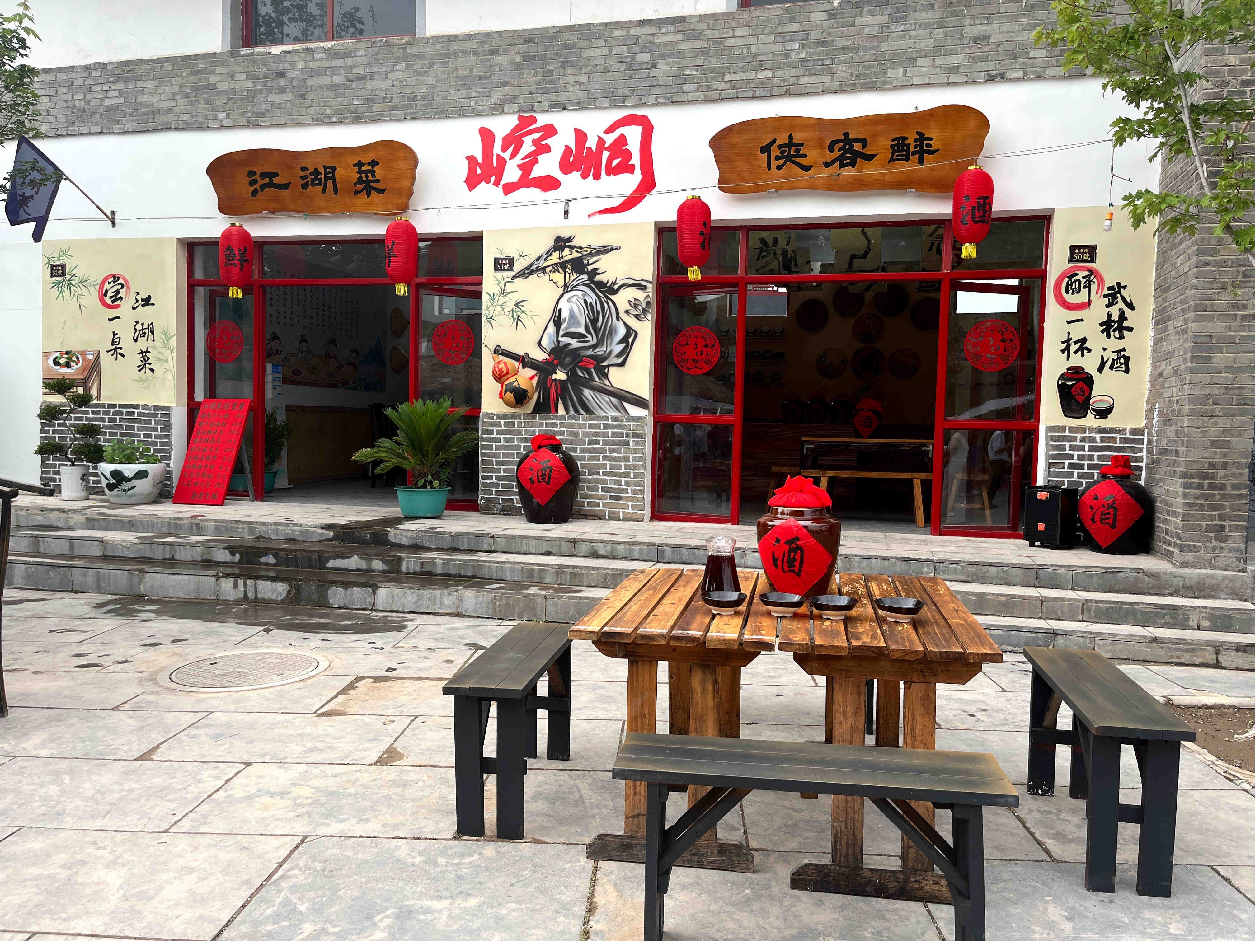 快！登上“崆峒号” 开启这场“武林之约”