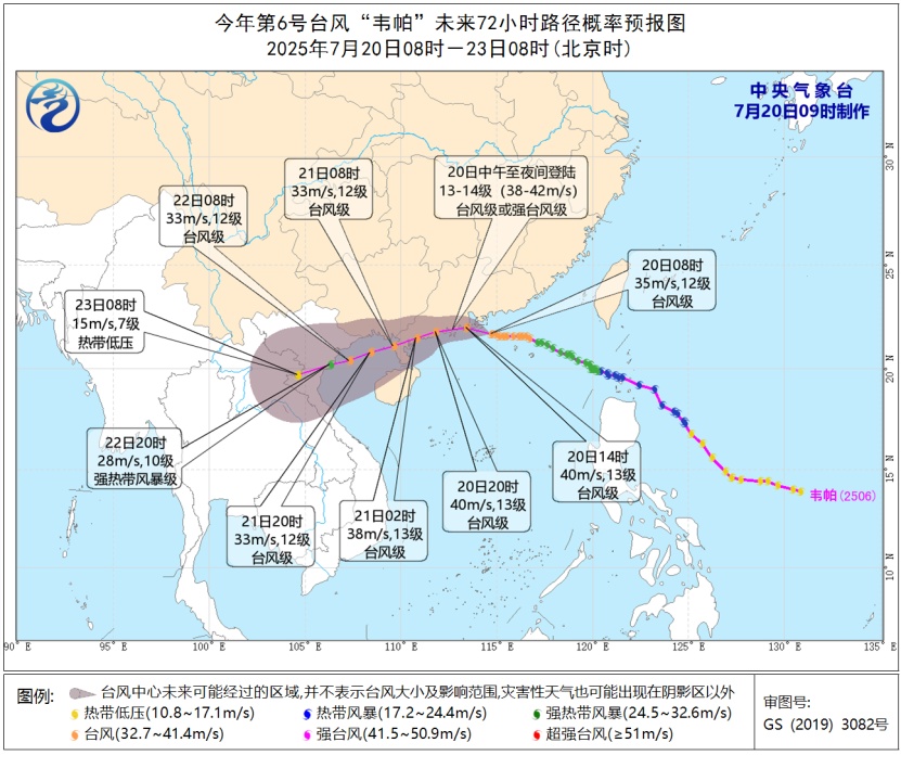 三问台风“韦帕”：携强风雨而来 华南需严阵以待