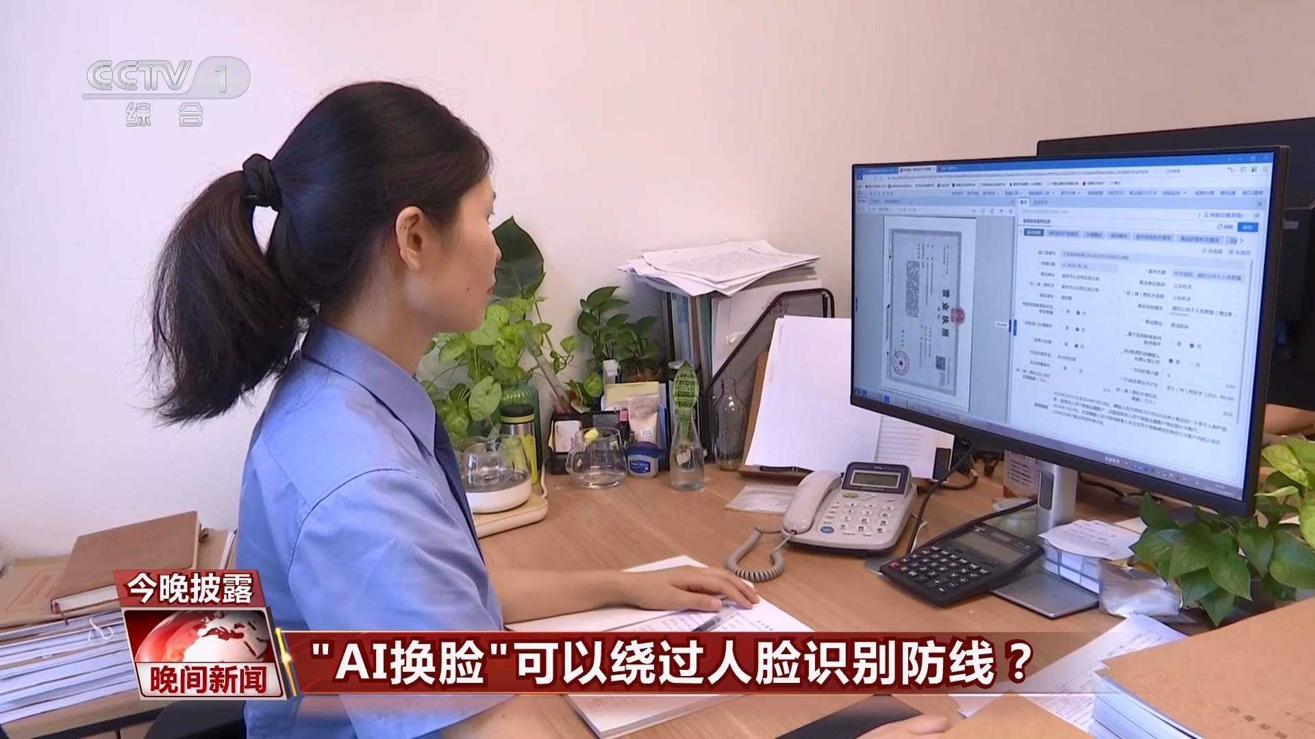 “AI换脸”可以绕过人脸识别防线？