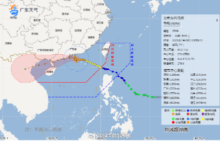 2025年台风韦帕最新消息
