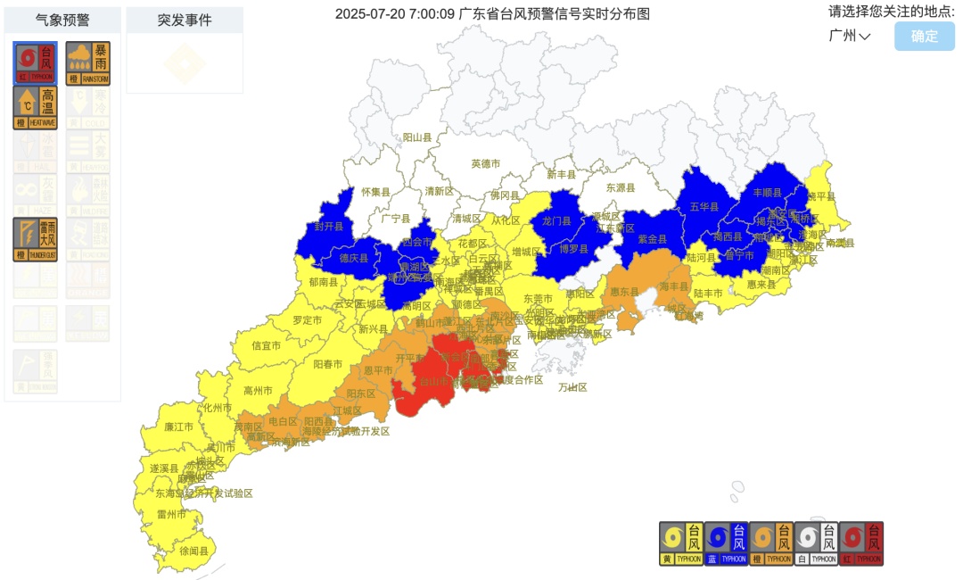 84个台风预警!“韦帕”或登陆珠海至湛江沿海,广东多地停运、停航、停课…… 84个台风预警!“韦帕”或登陆珠海至湛江沿海,广东多地停运、停航、停课……