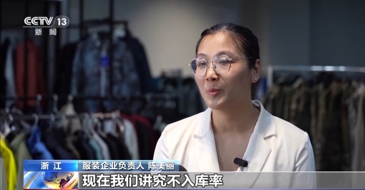 “应季生产”到“按需创新” “一衣四季”成消费新趋势