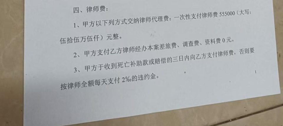 律师拿走离世男婴55万元赔款后续，家属：对方愿退还39万元代理费，律协积极解决