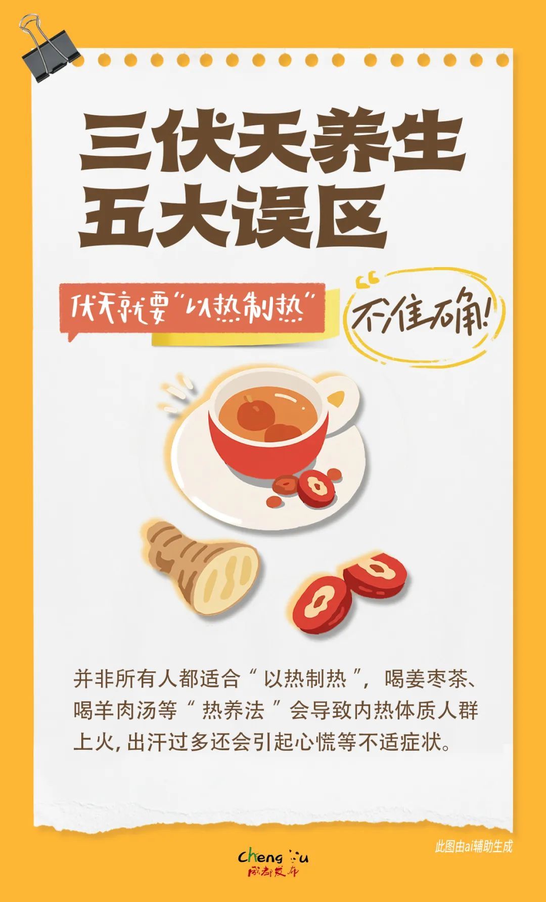 今天，正式入伏！近10年来最短