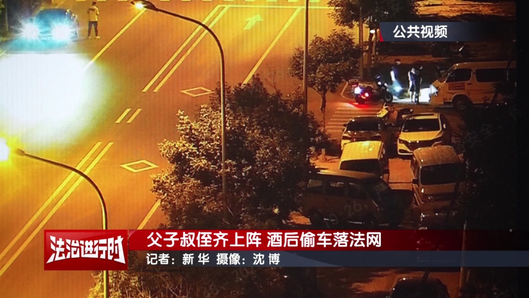 北京警方刑拘3人！分别是：父亲、儿子、儿子的表叔