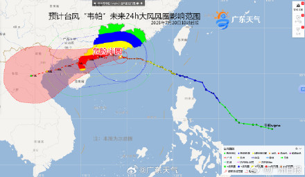 广东珠江口以西均处台风危险半圆，台风“韦帕”非登陆点也不能掉以轻心