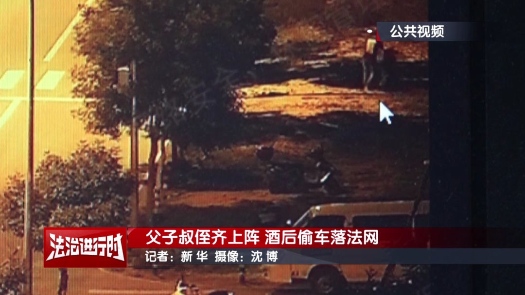 北京警方刑拘3人！分别是：父亲、儿子、儿子的表叔