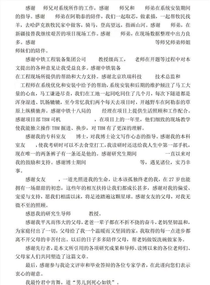 从挖煤少年到博士!校方:这不是遥不可及的传奇 从挖煤少年到博士!校方:这不是遥不可及的传奇