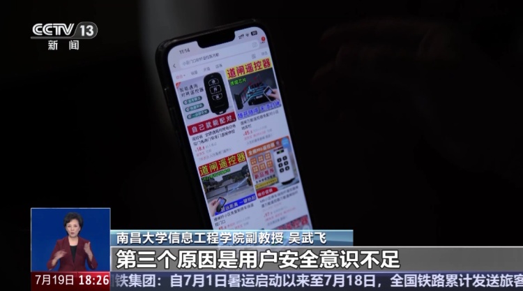 70元网购的“万能遥控器”,竟能打开小学大门……记者调查 70元网购的“万能遥控器”,竟能打开小学大门……记者调查