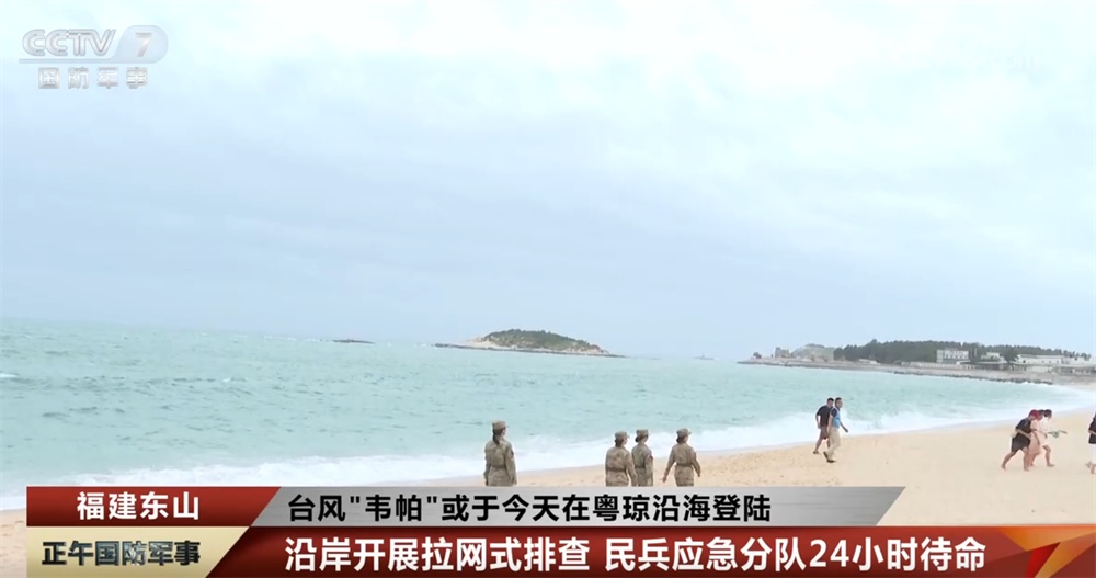 转移避险、回港避风、交通管制……华南各地严阵以待全力防御“韦帕”