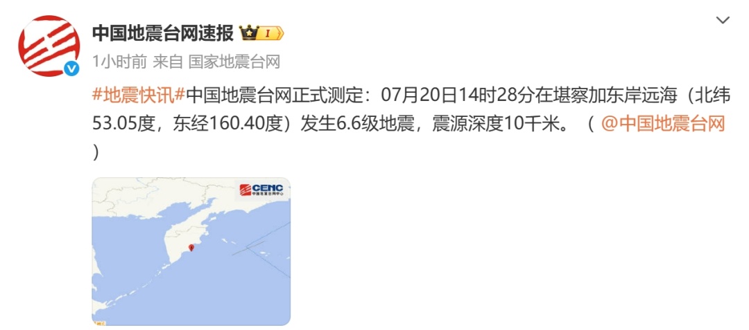 引发海啸预警！俄罗斯1小时内连发4次6.5级以上强震