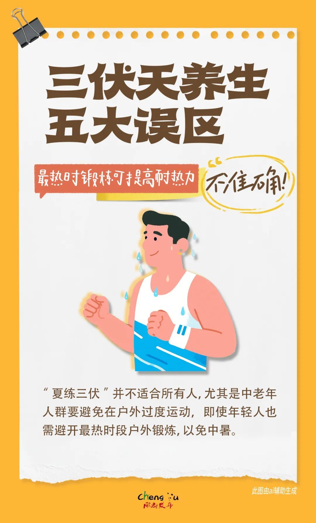 今天，正式入伏！近10年来最短