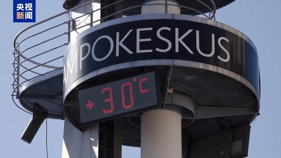 罕见！北极圈内城市气温高达30℃