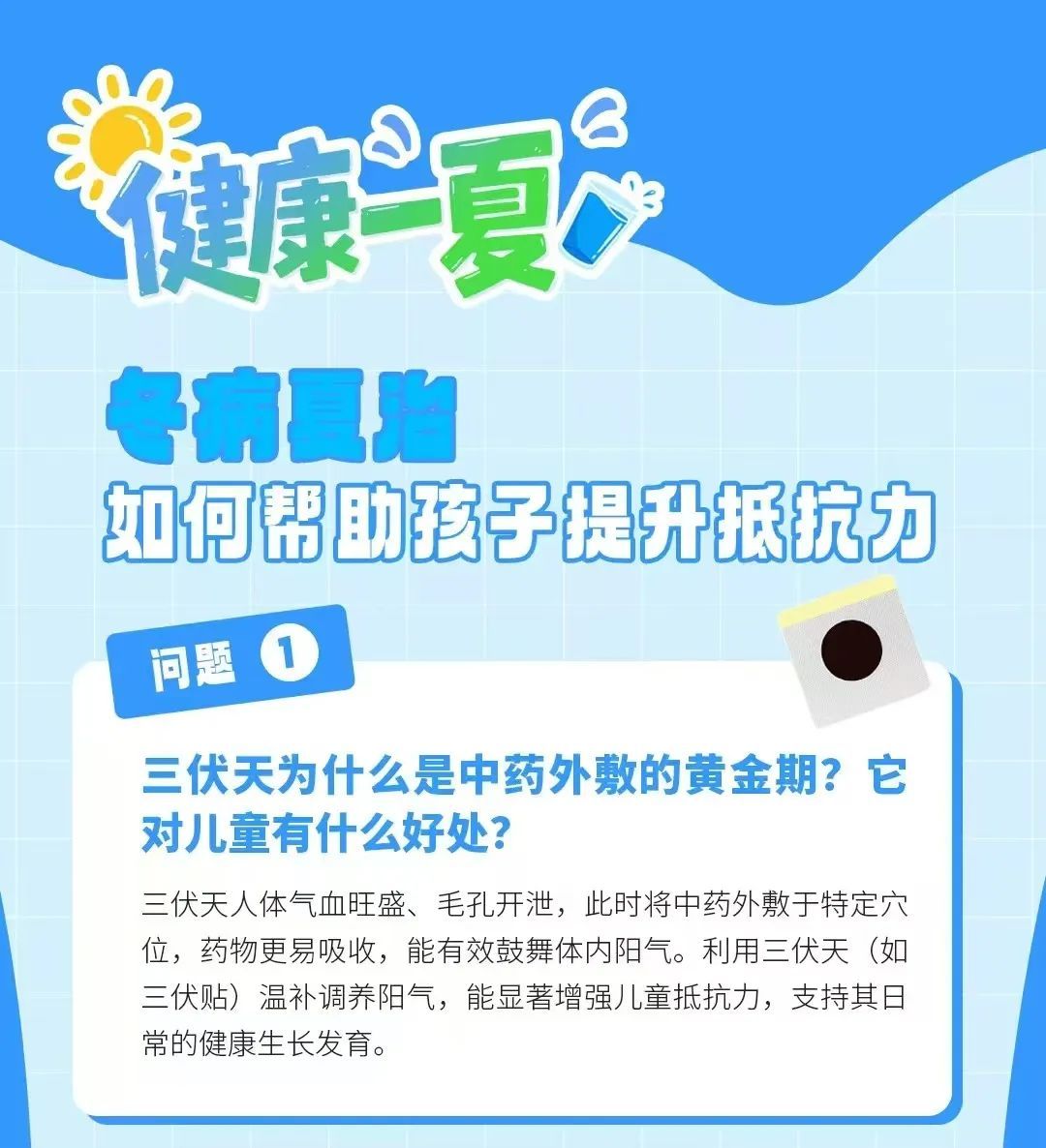 今日入伏，上海将连续9天阵雨天气！台风“韦帕”今天登陆