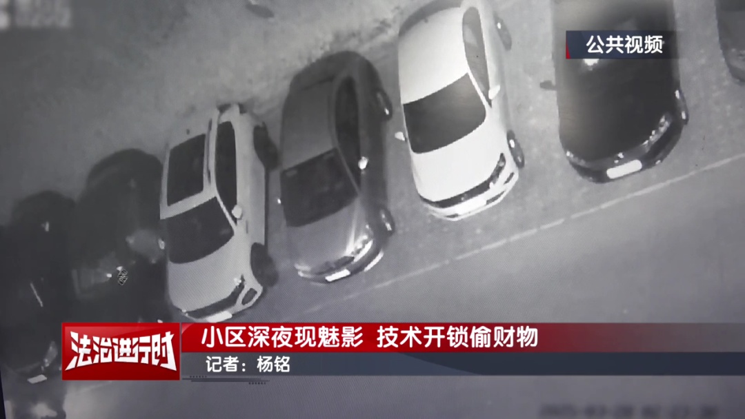 北京一小区深夜惊现魅影！ 北京警方：刑拘！