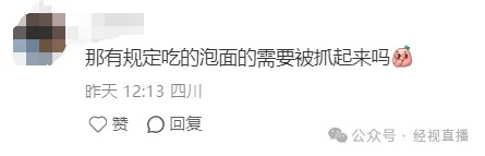 高铁上到底能不能吃泡面？