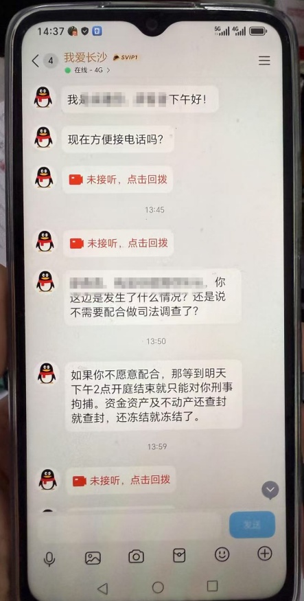 “警银协作”成功拦截被骗资金19万+40万