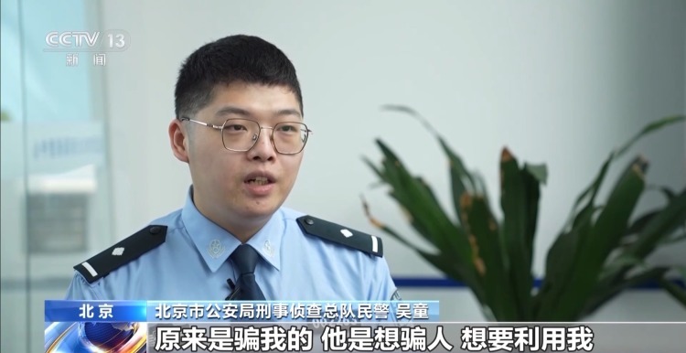 警惕“客服兼职”诈骗陷阱！高中生打了20分钟电话 警察却上门了