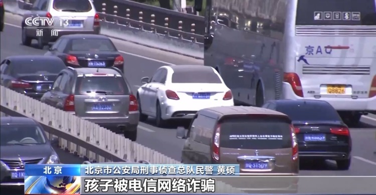 警惕“客服兼职”诈骗陷阱！高中生打了20分钟电话 警察却上门了