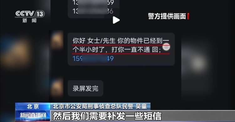 警惕“客服兼职”诈骗陷阱！高中生打了20分钟电话 警察却上门了