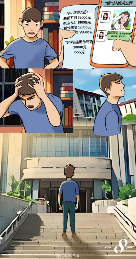 心动？不，是账单在跳！情人节发520或1314红包分手难要回