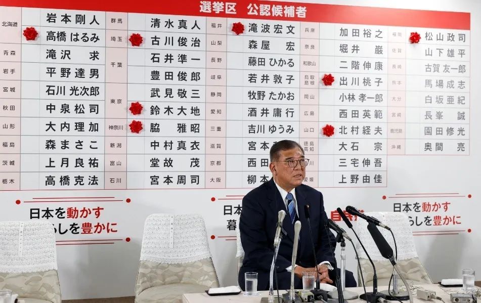 日本首相石破茂面临下台危机！