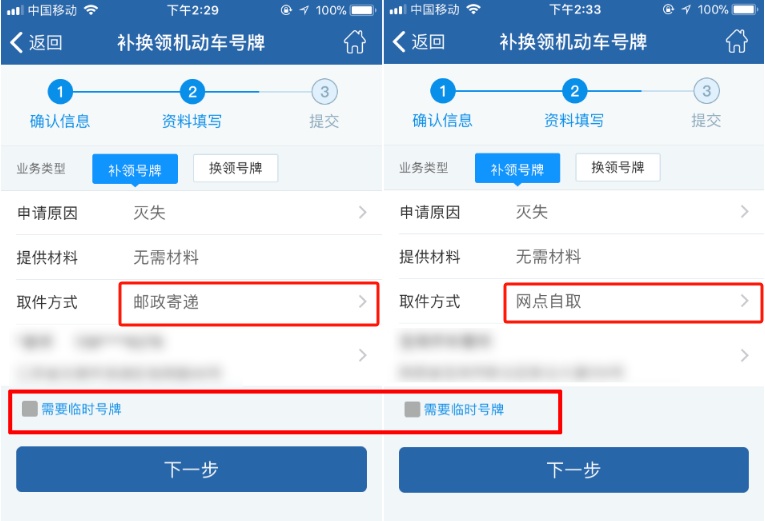 高速上“停车→掉头→逆行→掉头”，竟是为了……