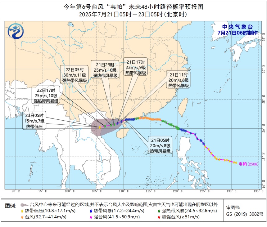 暴雨大暴雨！福建发布山洪＋地灾预警！台风“韦帕”将三次登陆……
