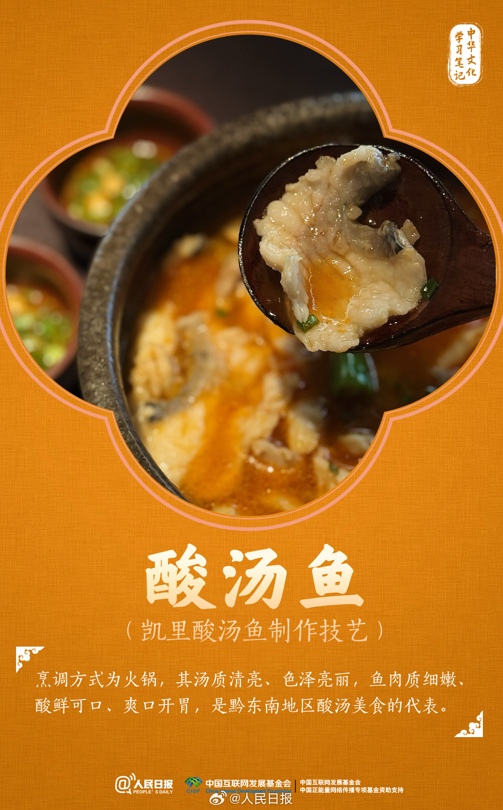 馋出口水！你最爱的家乡“非遗美食”是哪款？