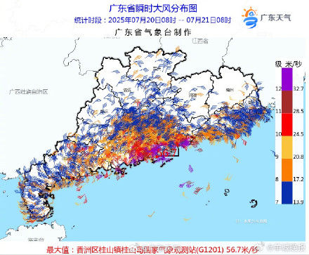 韦帕已从广东西移出海 ，今明两天广东仍需防御特大暴雨