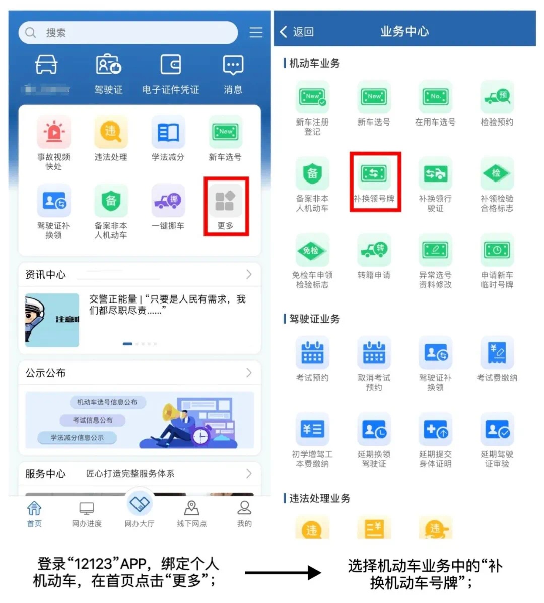 高速上“停车→掉头→逆行→掉头”，竟是为了……
