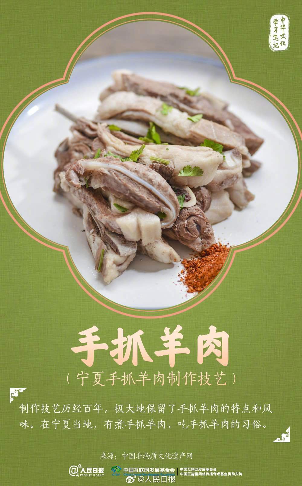 馋出口水！你最爱的家乡“非遗美食”是哪款？