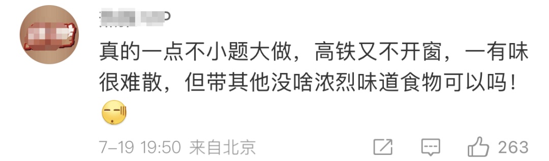 高铁上不让吃方便面了？12306回应