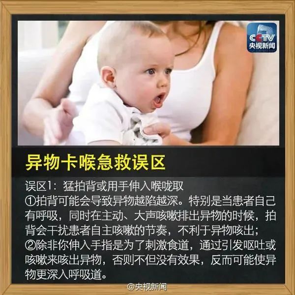 3岁幼童面色涨红濒临窒息，只因吃了这个东西！速转，这些食物别给孩子吃