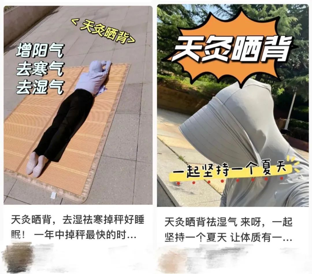 三伏天晒背,您晒对了吗? 三伏天晒背,您晒对了吗?