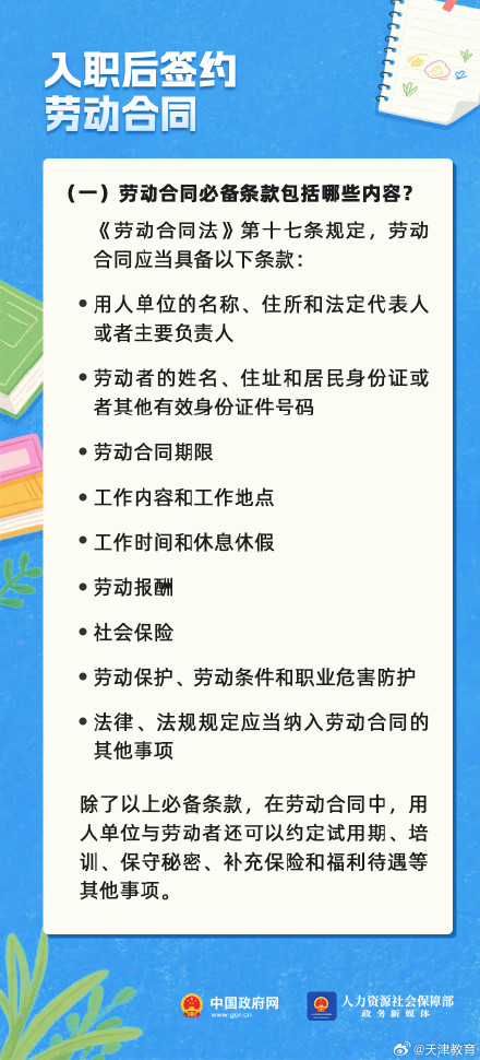 初入职场，这些要知道！