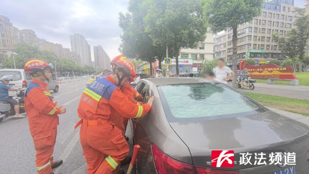 幼童意外被锁车内，消防员3分钟破窗化险为夷