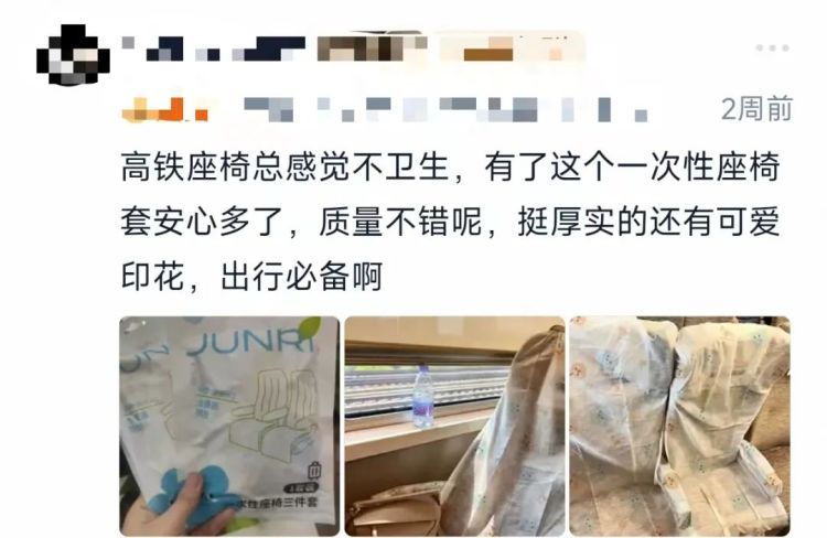 高铁一次性座椅套热销，12306：高铁座椅会定期消毒，暂不售卖一次性座椅套