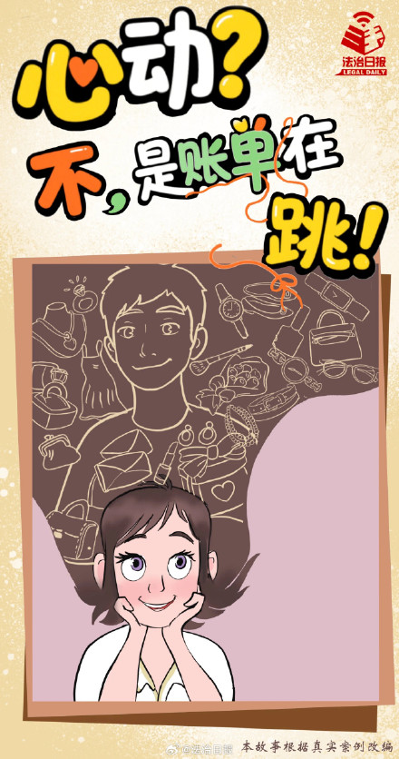 心动？不，是账单在跳！情人节发520或1314红包分手难要回